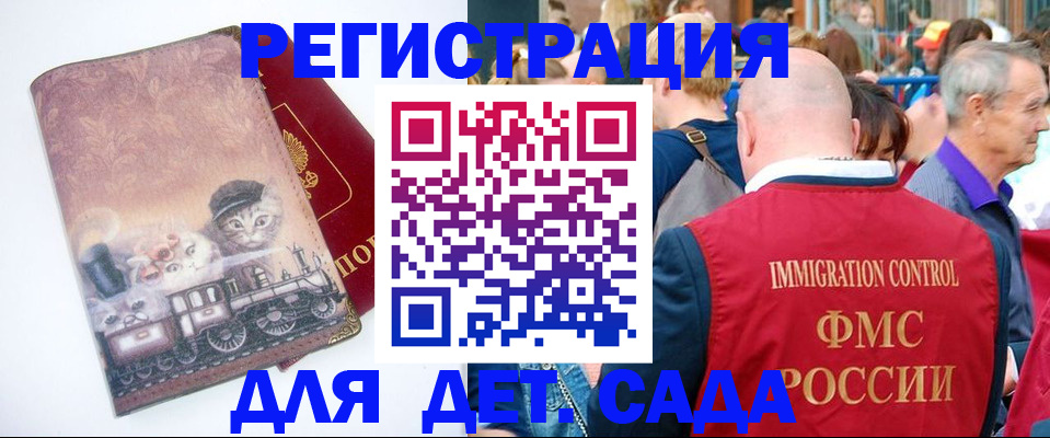 временная регистрация купить в Шумерле