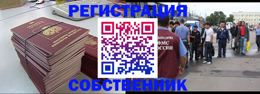 временная регистрация 2025 в Шумерле
